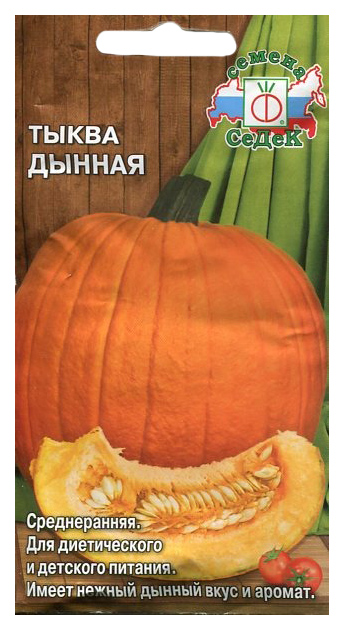 

Семена тыква СеДеК Дынная 14686 1 уп.