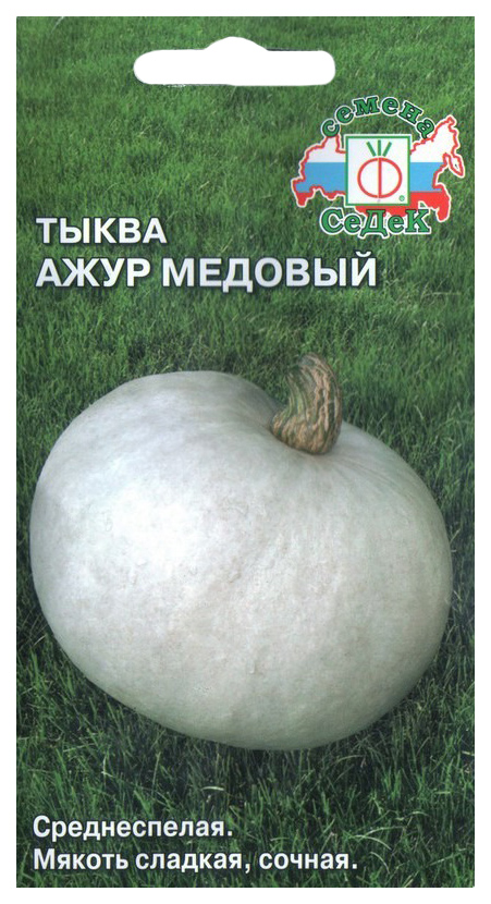 

Семена тыква СеДеК Ажур медовый 24280 1 уп.