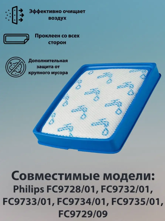 

Фильтр 2567432