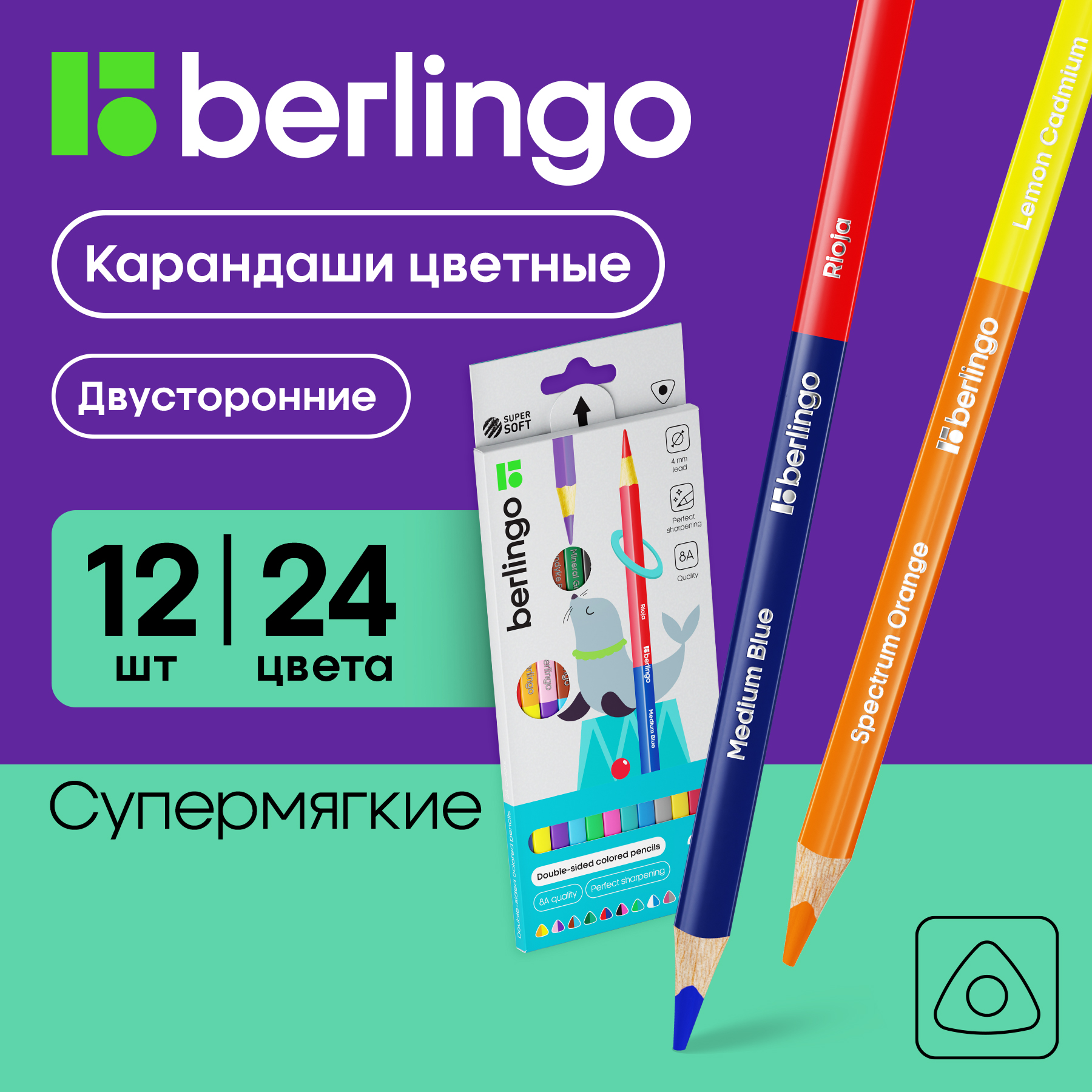 

Карандаши цветные двусторонние Berlingo "SuperSoft. Duo", 12 штук, 24 цвета, Коричневый;желтый;оранжевый;розовый;красный;зеленый;синий;черный;фиолетовый;голубой