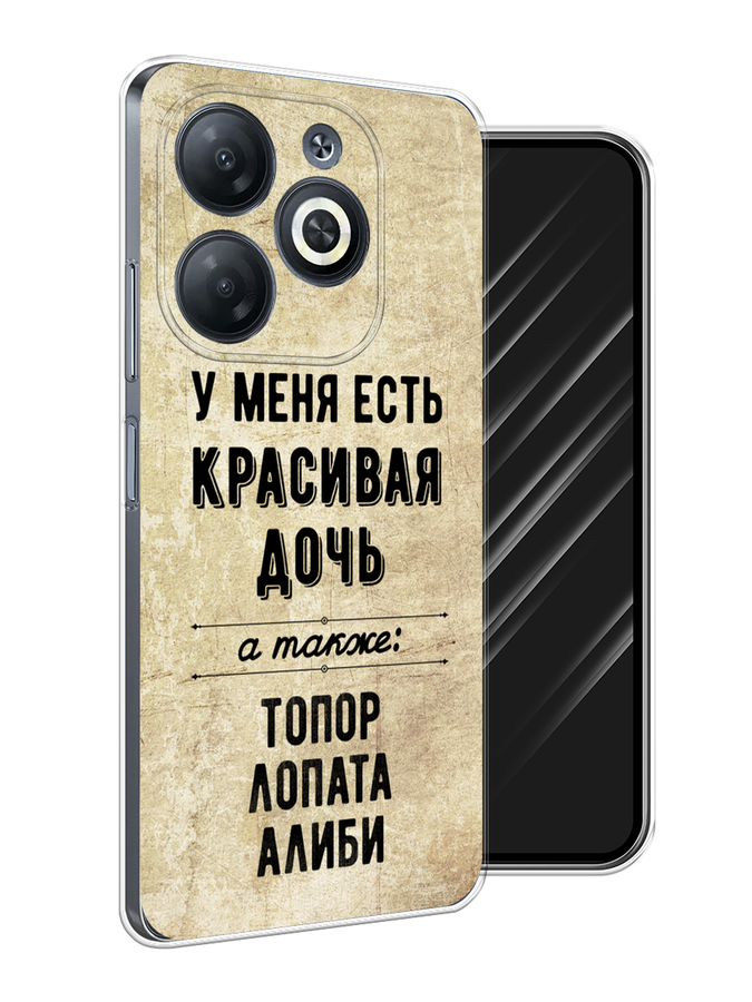 

Чехол Awog на Infinix Smart 8 "Красивая дочь", Черный;бежевый, 3105150-1