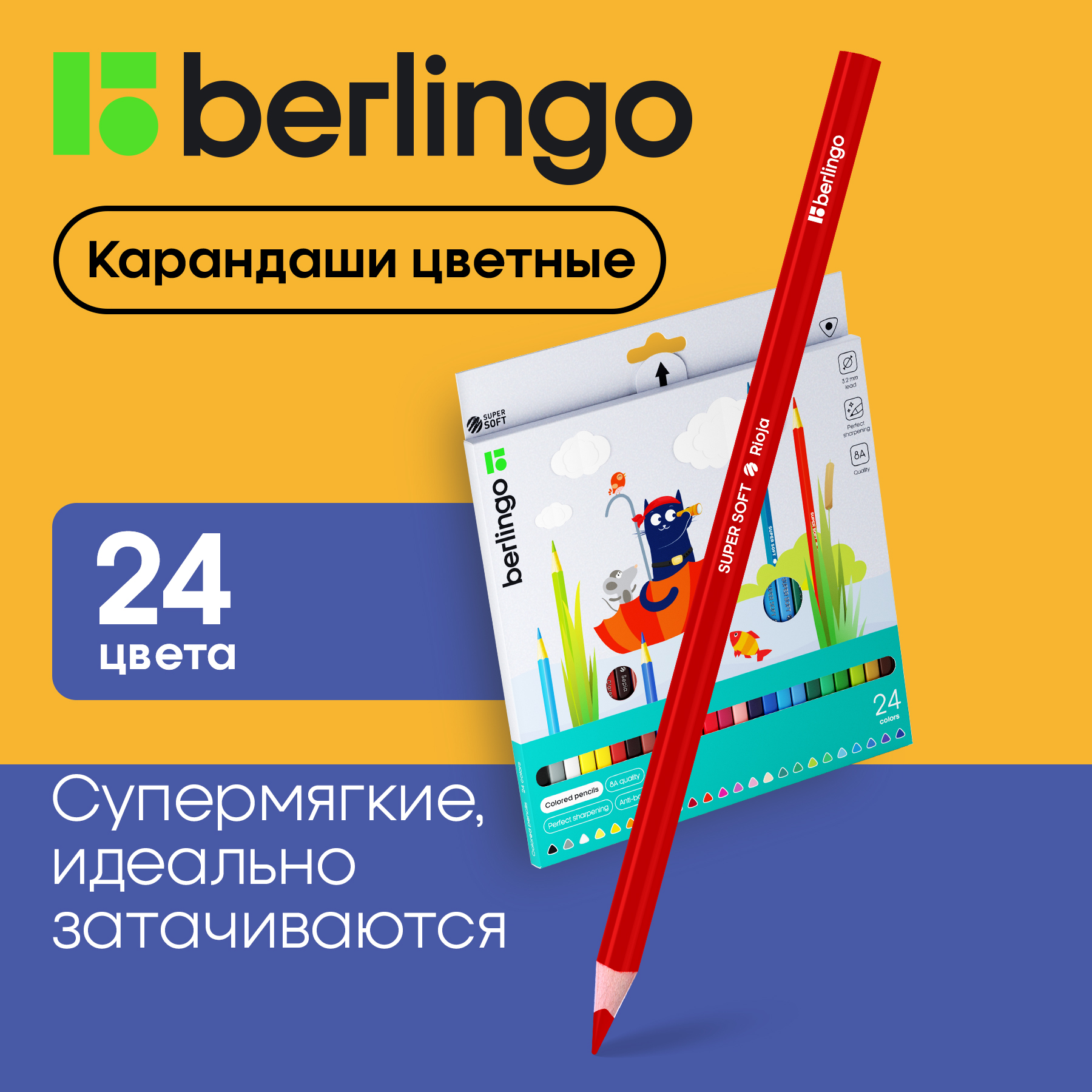 Карандаши цветные Berlingo SuperSoft Жил-был кот 24 цвета 842₽