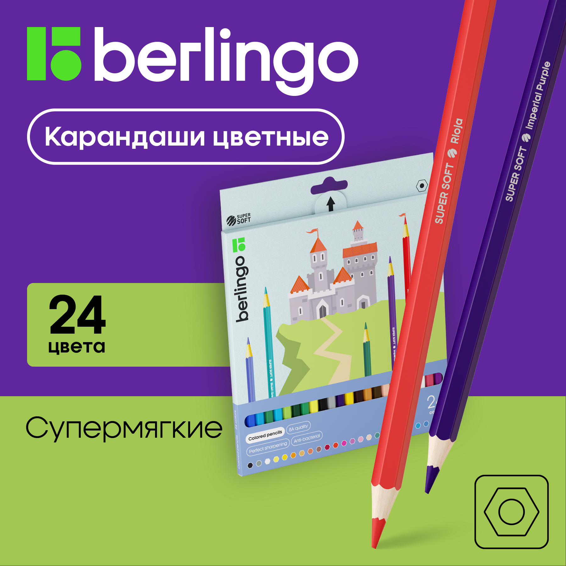 Карандаши цветные Berlingo 