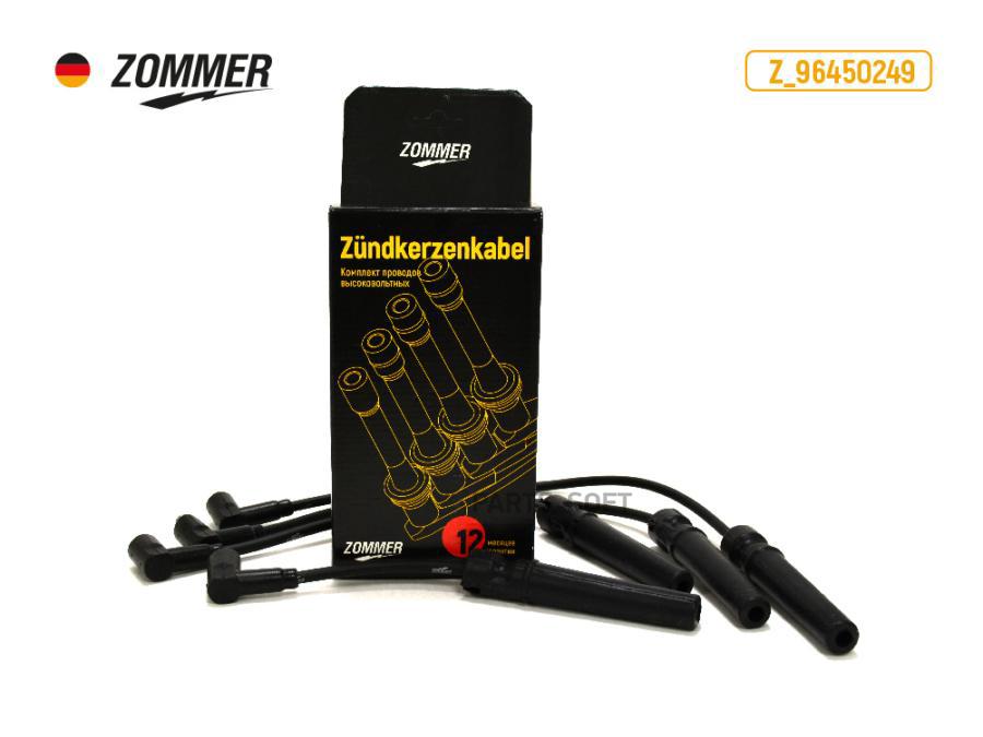 ZOMMER Z96450249 Провода в/вольтные Chevrolet Lacetti ZOMMER