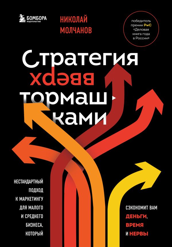 

Нестандартный подход к маркетингу для малого бизнеса, который сэкономит вам деньги