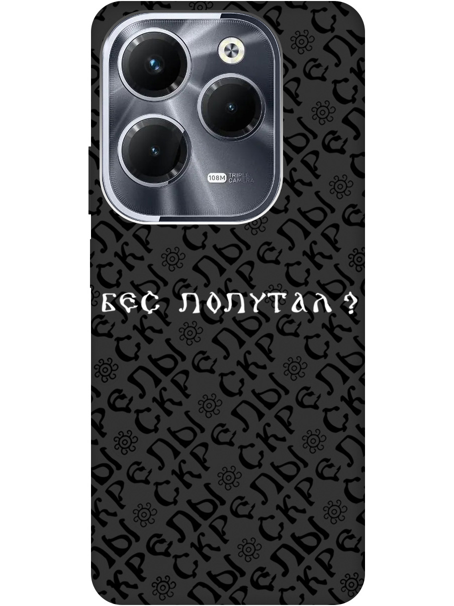 

Чехол на Infinix Hot 40 / Hot 40 Pro "Бес попутал" Soft Touch черный, 20011887