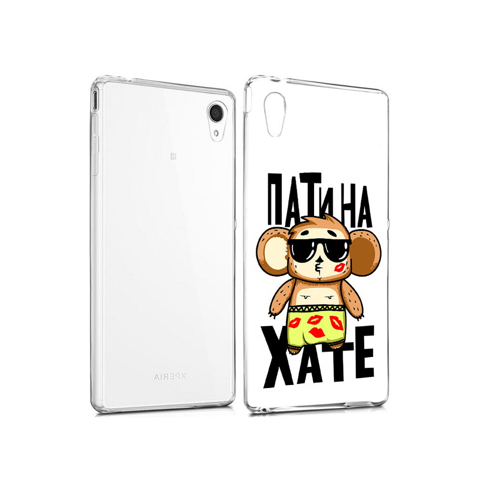 

Чехол MyPads Tocco для Sony Xperia M4 Aqua Пати на Хате (PT41841.249.132), Прозрачный, Tocco