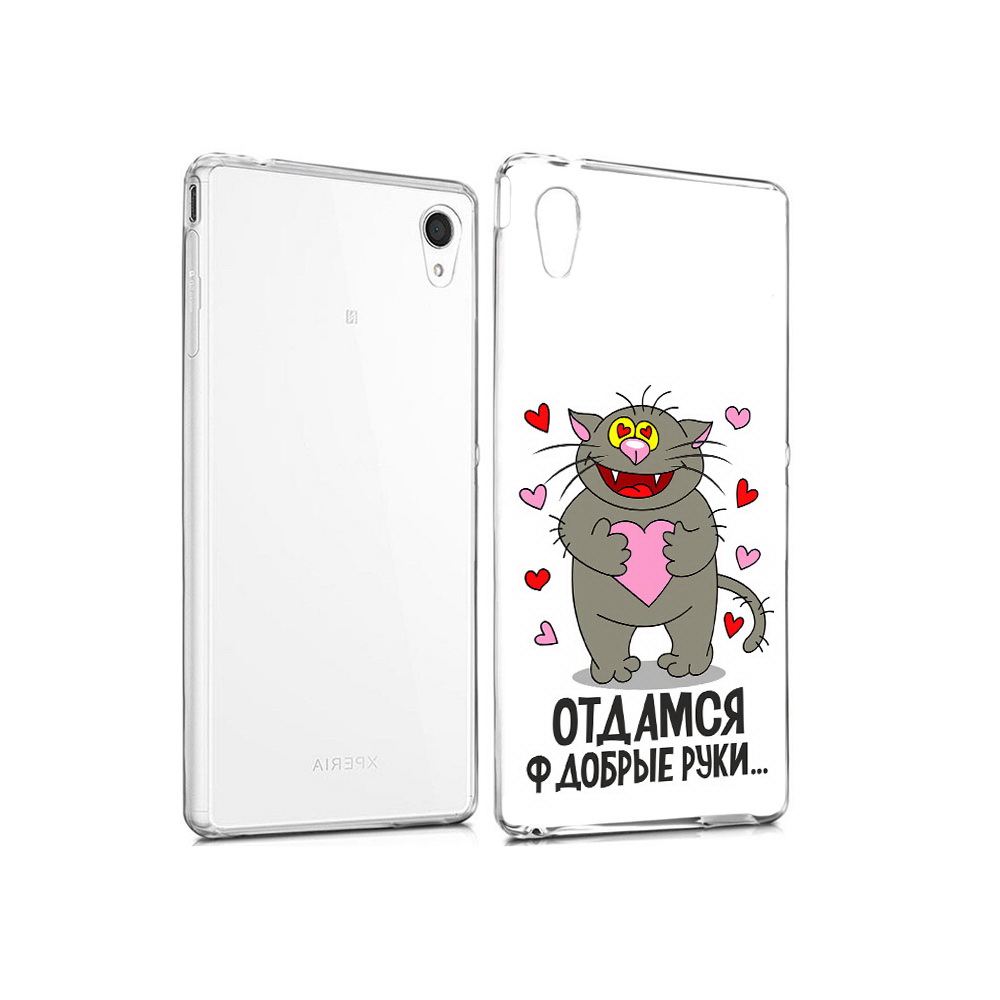 

Чехол MyPads Tocco для Sony Xperia M4 Aqua Отдамся в добрые руки (PT41841.249.128), Прозрачный, Tocco