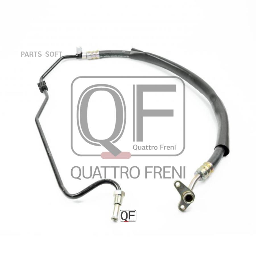

QUATTRO FRENI QF04E00014 Шланг ГУР HONDA ACCORD VII 200302 - 200805 1шт