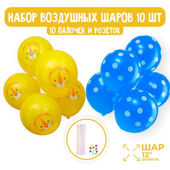 Букет из воздушных шаров с держателями С праздником набор 10 шт., пластик, картон, латекс