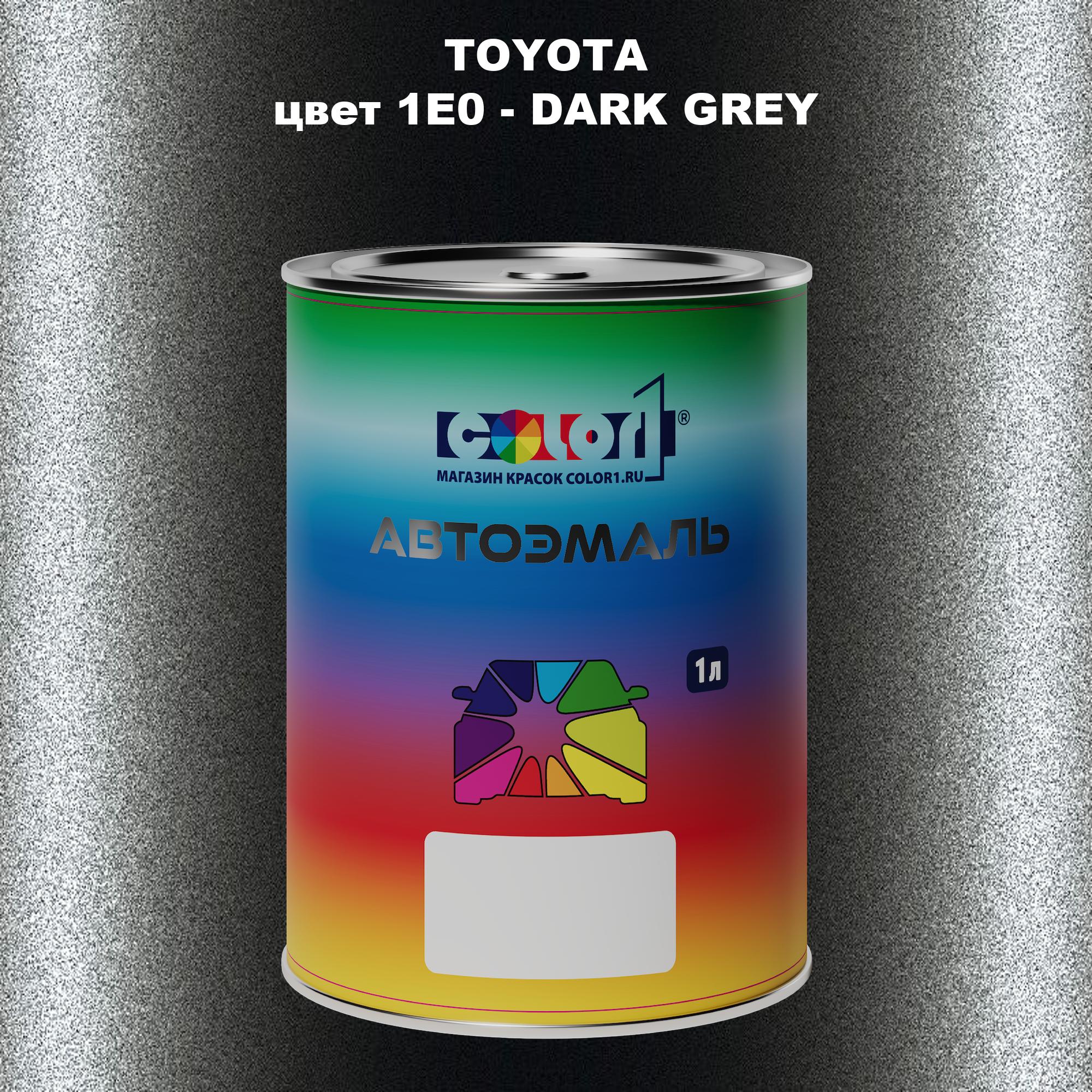 

Автомобильная краска COLOR1 для TOYOTA, цвет 1E0 - DARK GREY, Серый