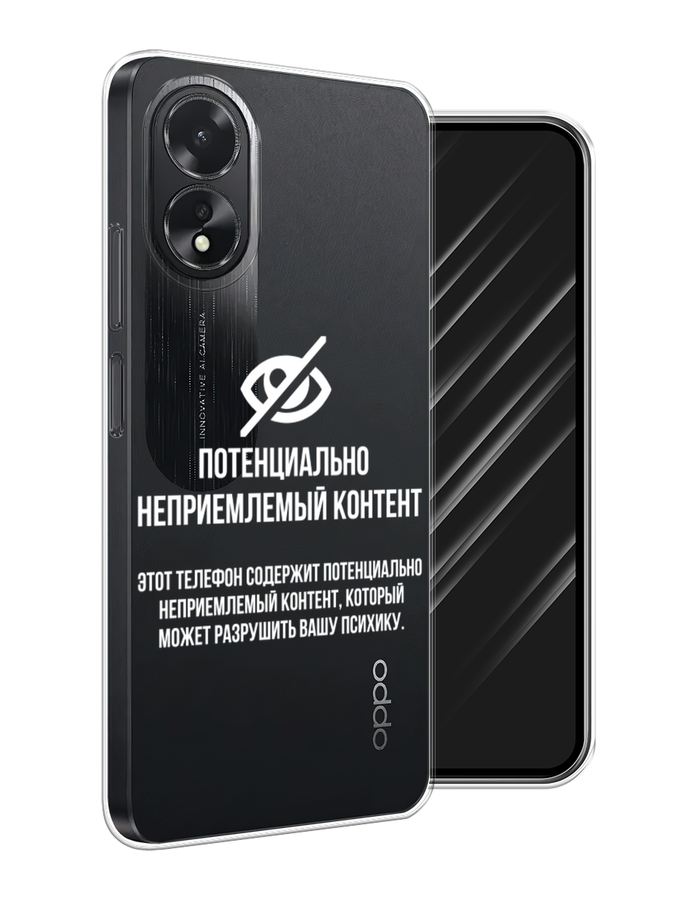 

Чехол Awog на Oppo A38 "Неприемлемый контент", Белый;серый;серебристый, 2515350-1