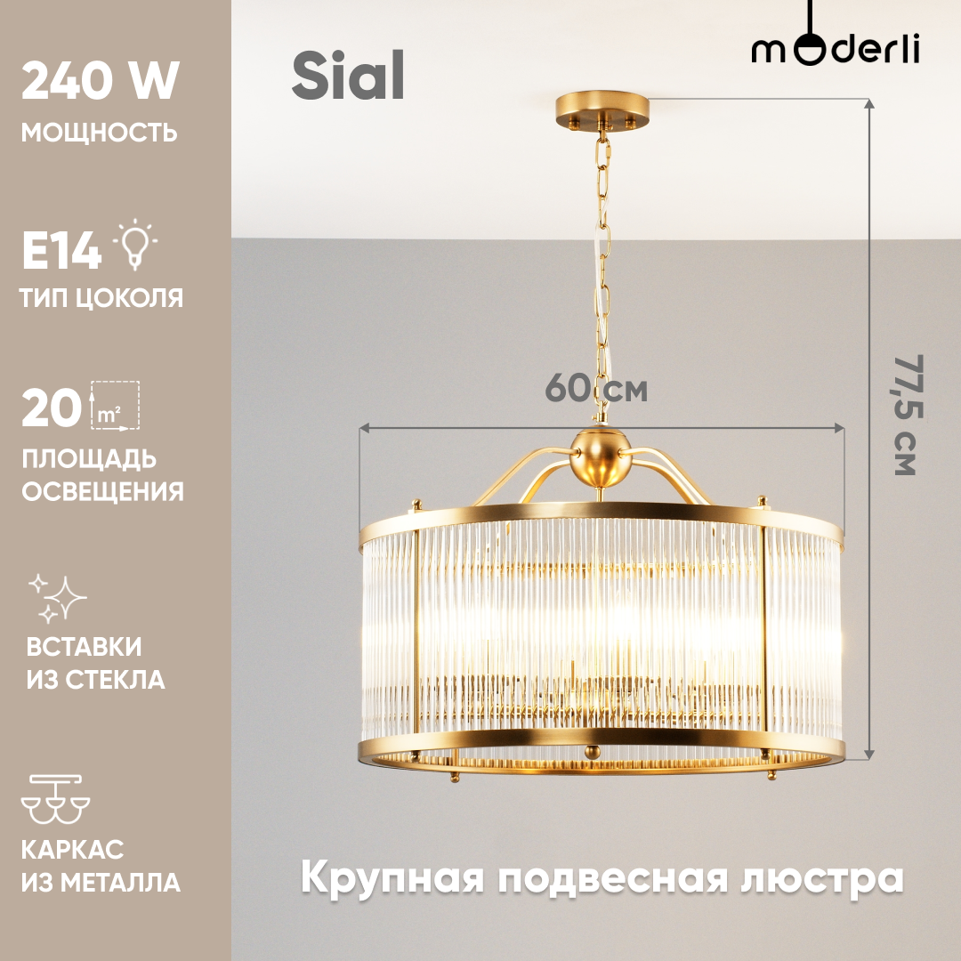 Люстра подвесная Moderli V9070-6P Sial 6*E14*40W