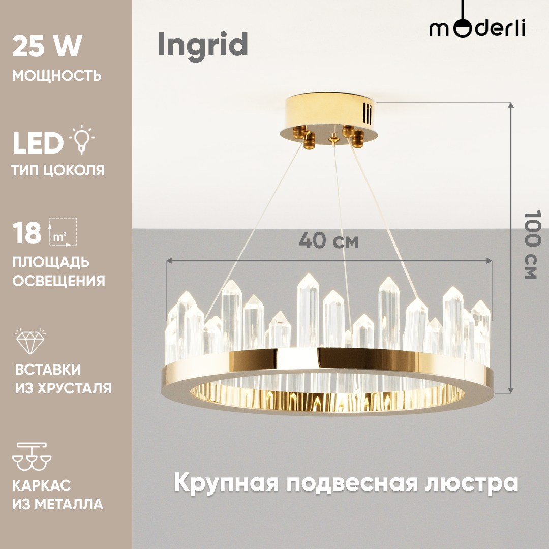 

Люстра подвесная Moderli V9050-PL Ingrid 1*LED*25W