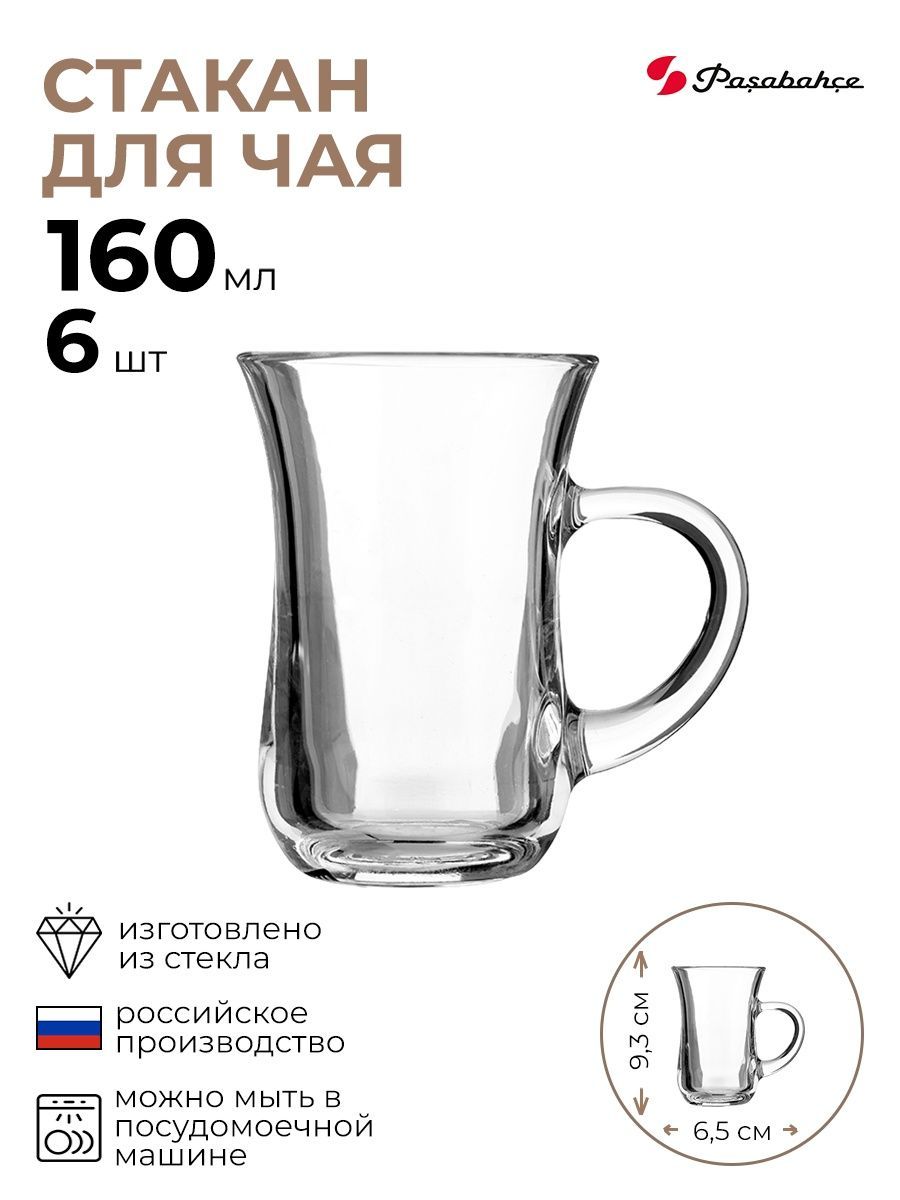 

Стаканчик для чая с ручкой 160мл, Прозрачный