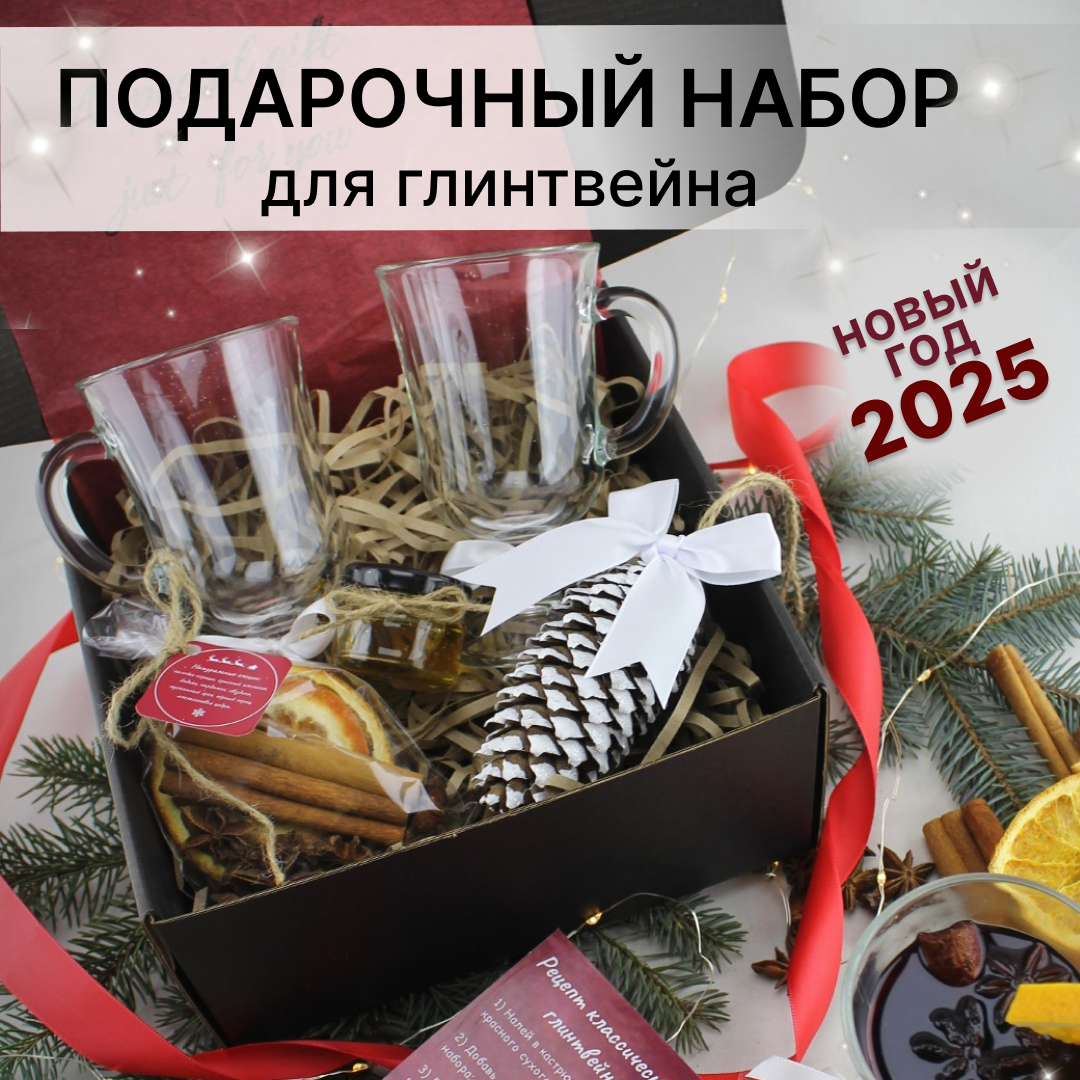 

Новогодний подарочный набор DI.DEE специи для глинтвейна 6 предметов, блек
