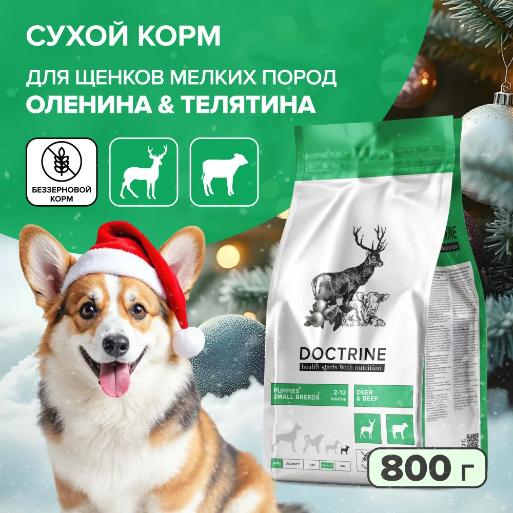 Сухой беззерновой корм DOCTRINE для щенков мелких пород с телятиной и олениной 800 гр 1121₽