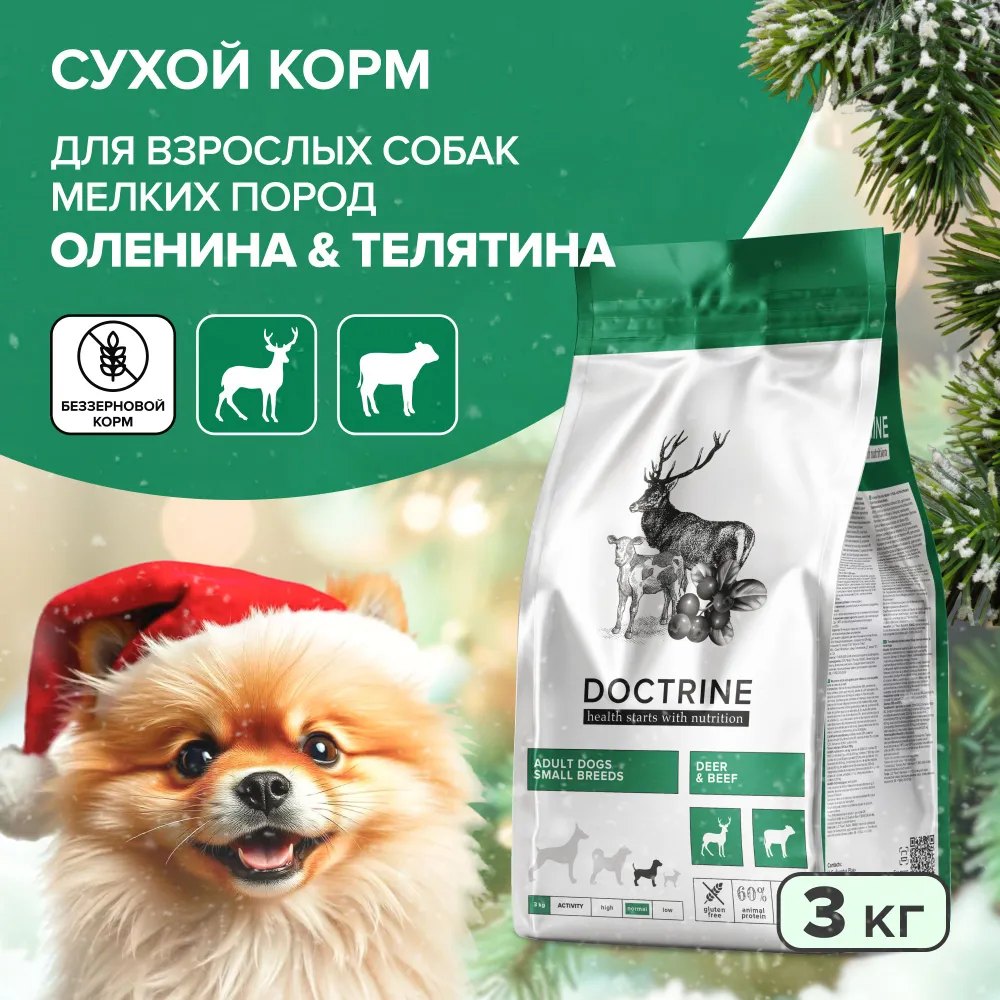 Сухой корм DOCTRINE для взрослых собак мелких пород с телятиной и олениной 3 кг 3075₽