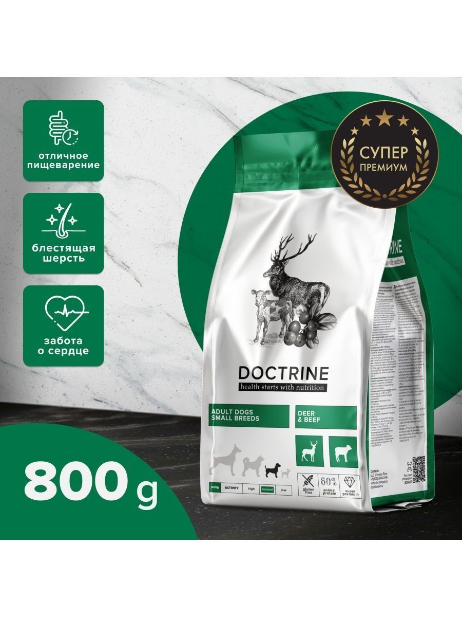 Сухой корм DOCTRINE для взрослых собак мелких пород с телятиной и олениной, 800 г