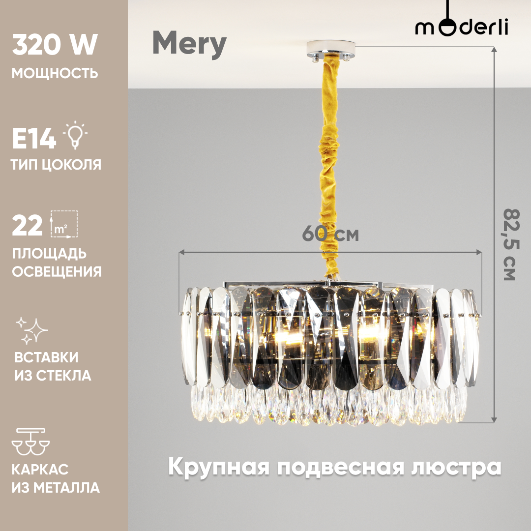 

Люстра подвесная Moderli V9040-8P Mery 8*E14*40W
