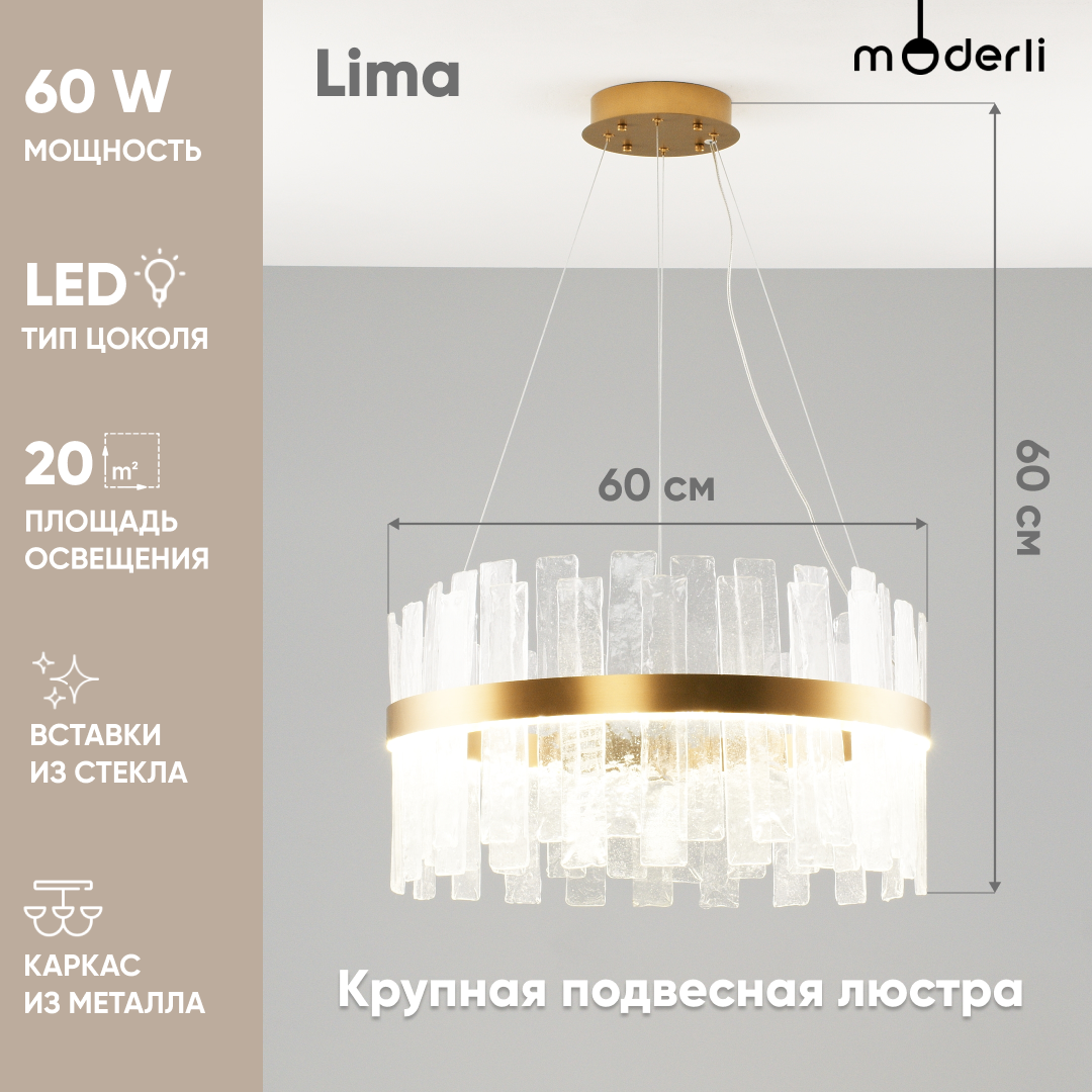 

Люстра подвесная Moderli V9000-PL Lima 1*LED*60W