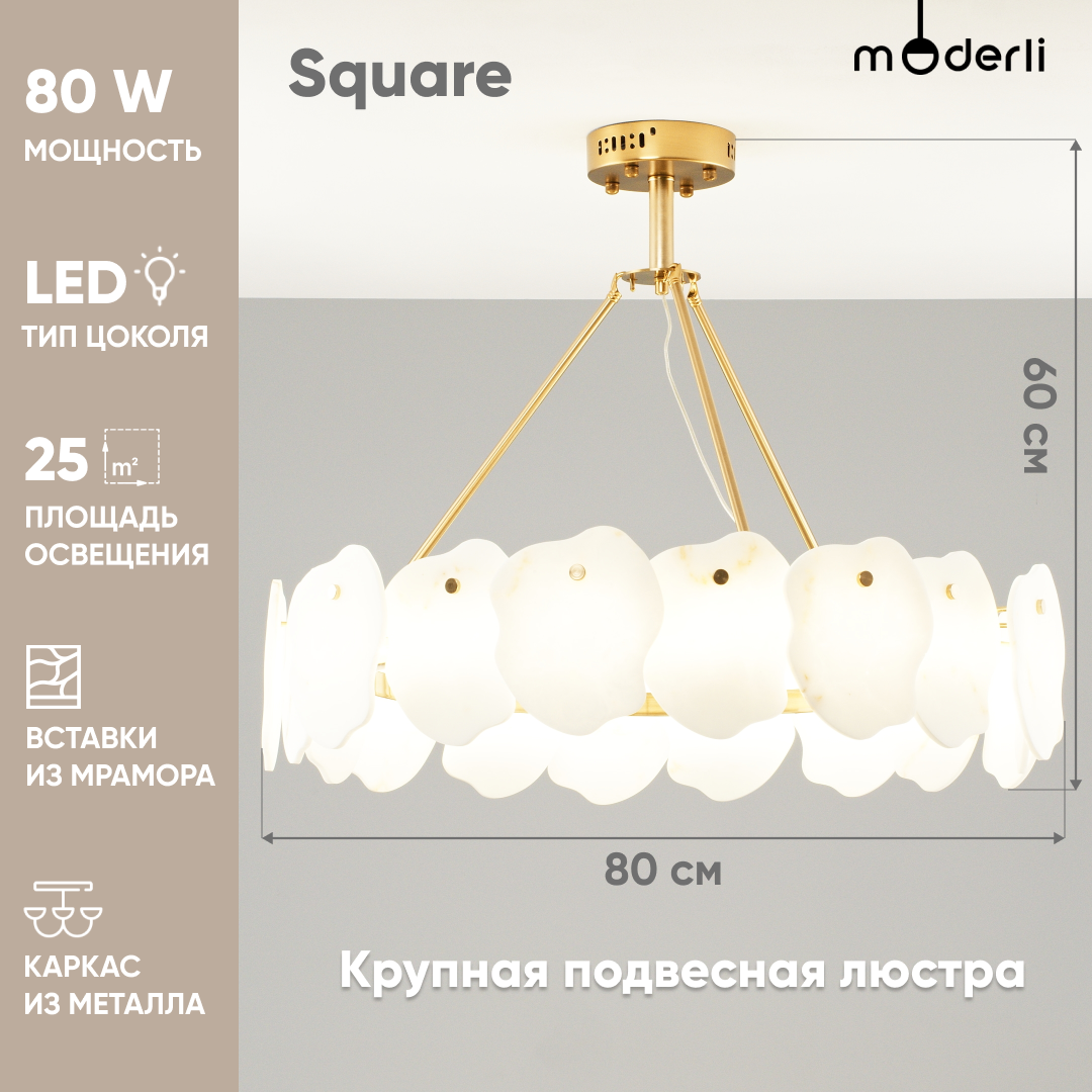 

Люстра подвесная Moderli V8091-PL Square 1*LED*80W
