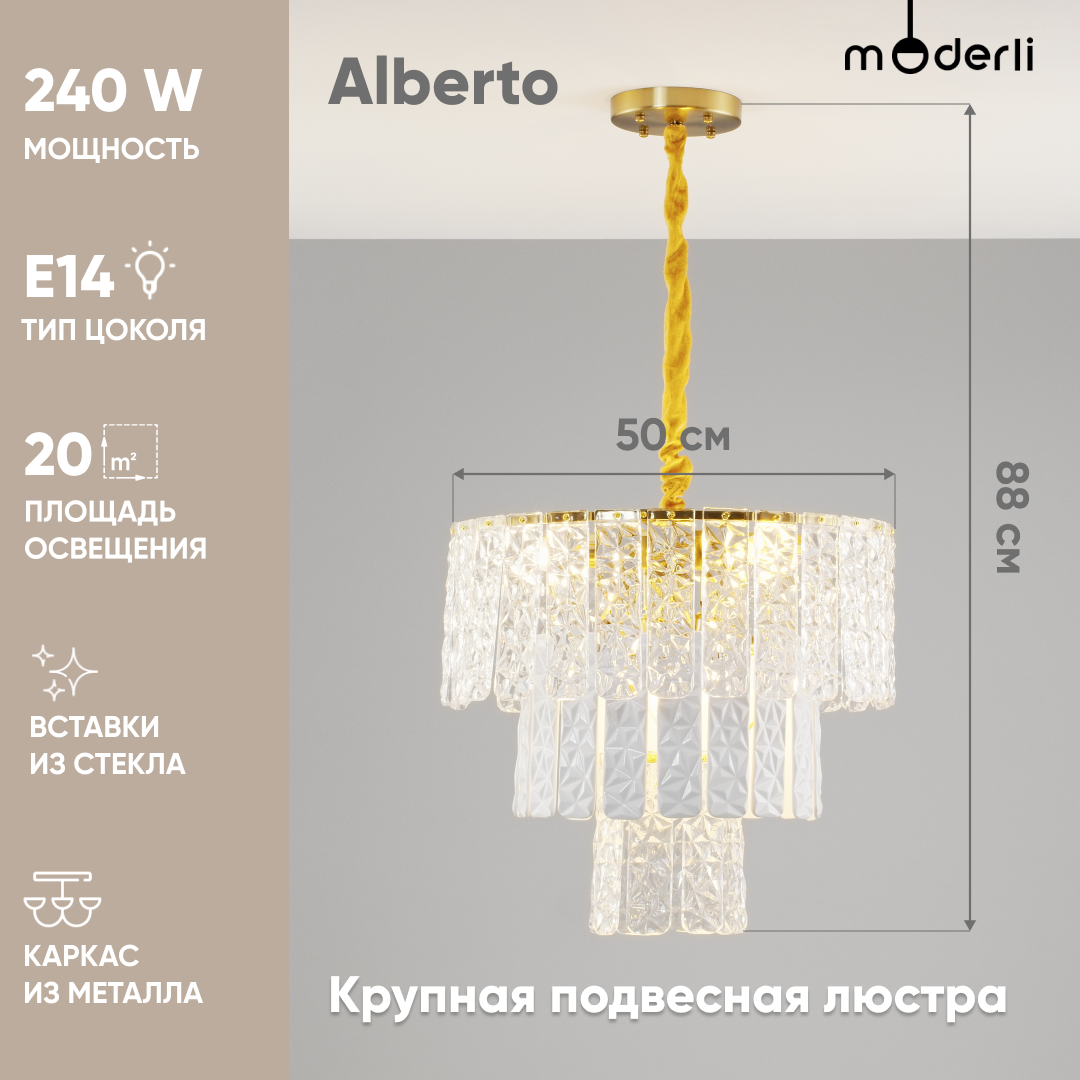 

Люстра подвесная Moderli V8080-6P Alberto 6*E14*40W