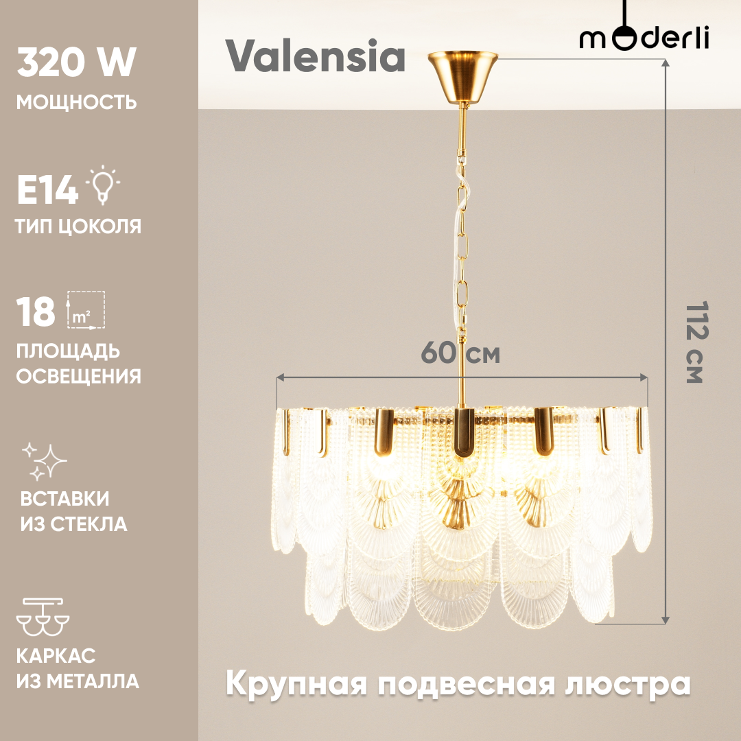 Люстра подвесная Moderli V8060-8P Valensia 8*E14*40W 600006772581