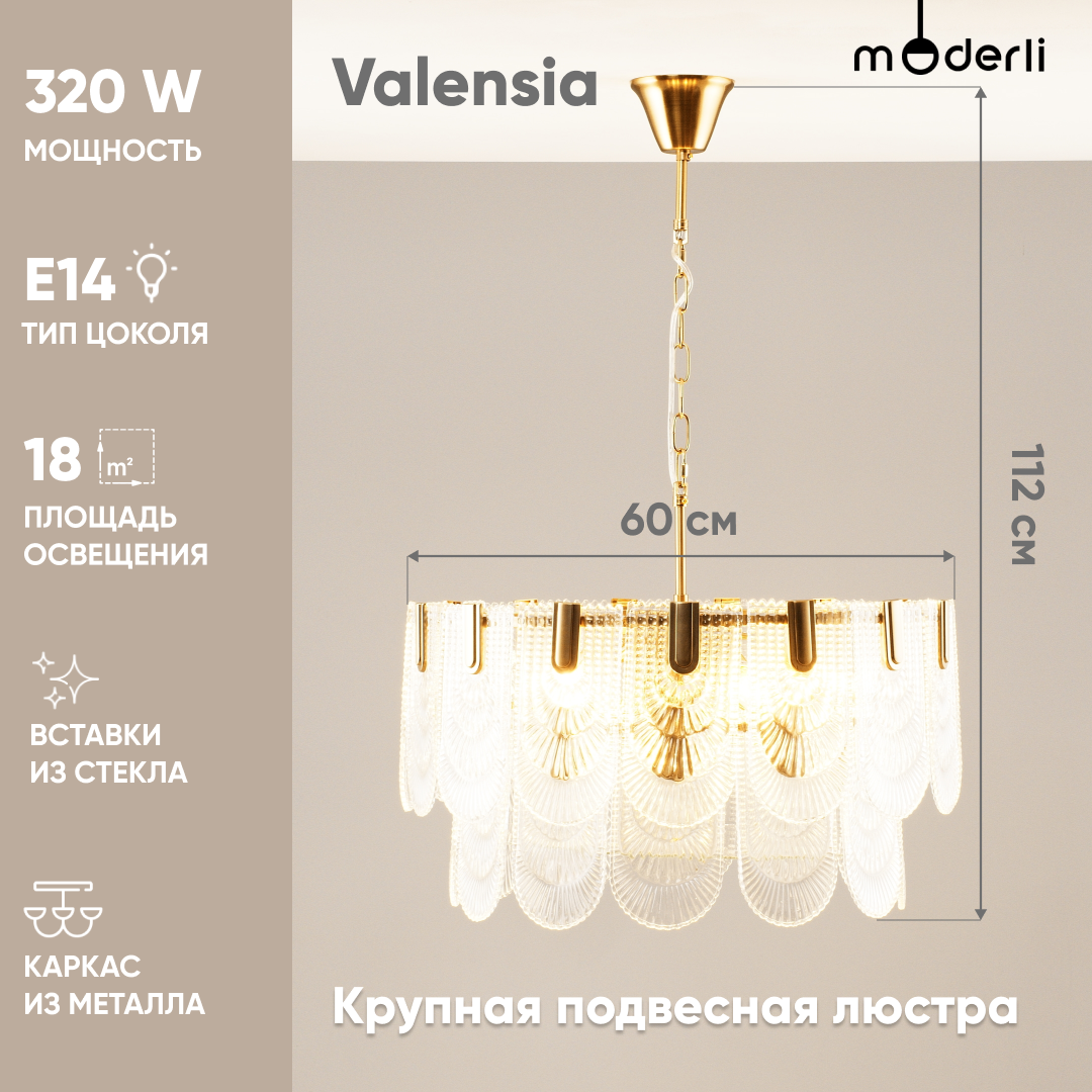 

Люстра подвесная Moderli V8060-8P Valensia 8*E14*40W