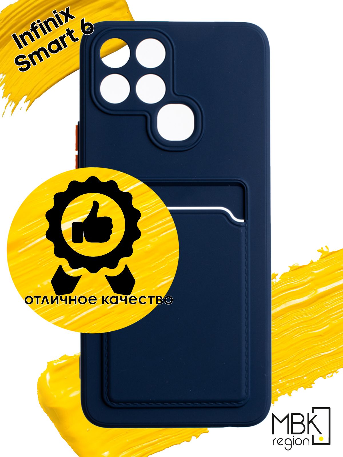 

Чехол для карты на Infinix Smart 6, синий