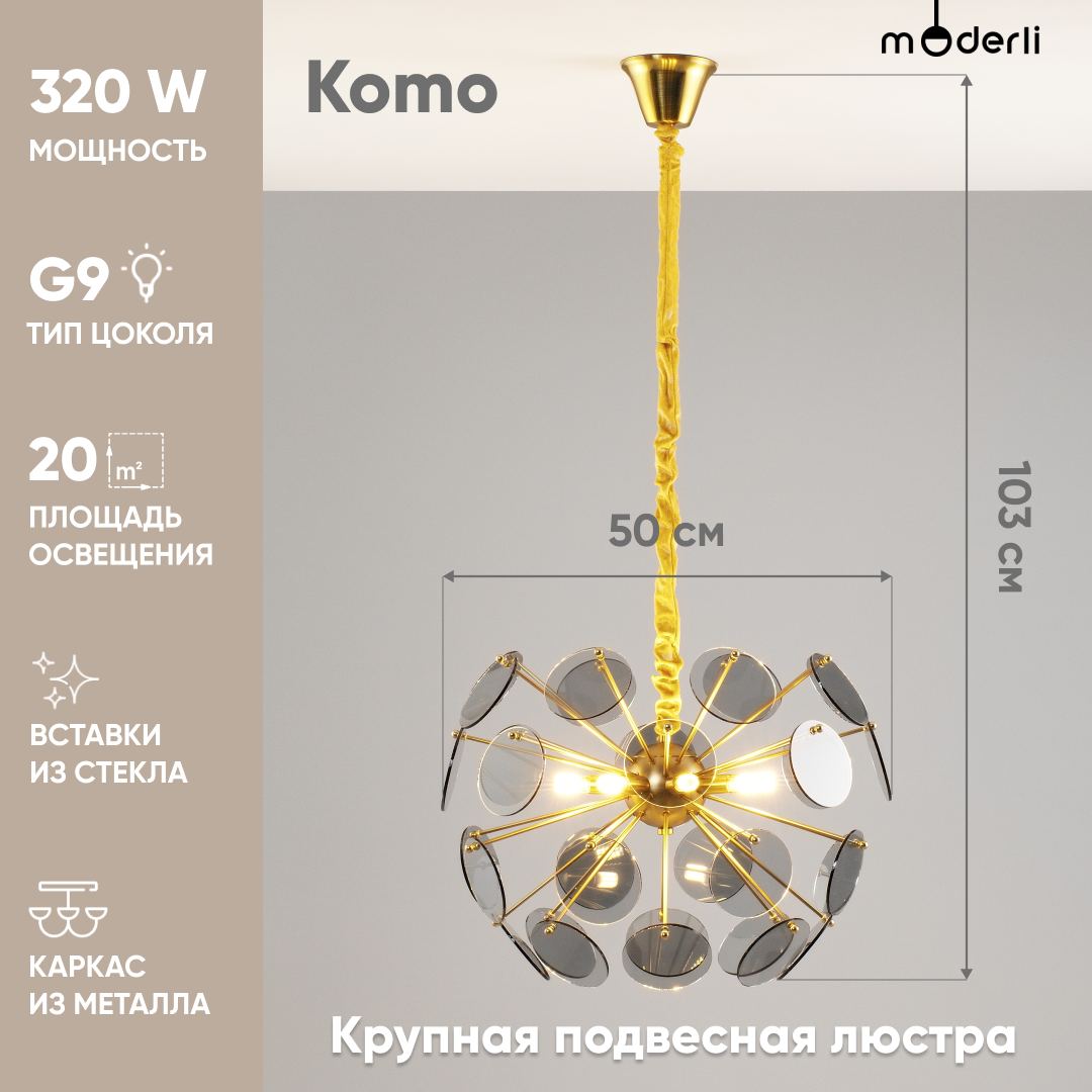 

Люстра подвесная Moderli V7080-8P Komo 8*G9*40W