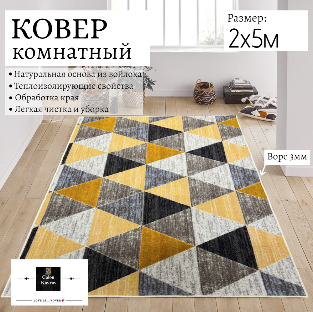 

Ковер Витебские ковры KRR_2-5 200x500 см треугольники, треугольники