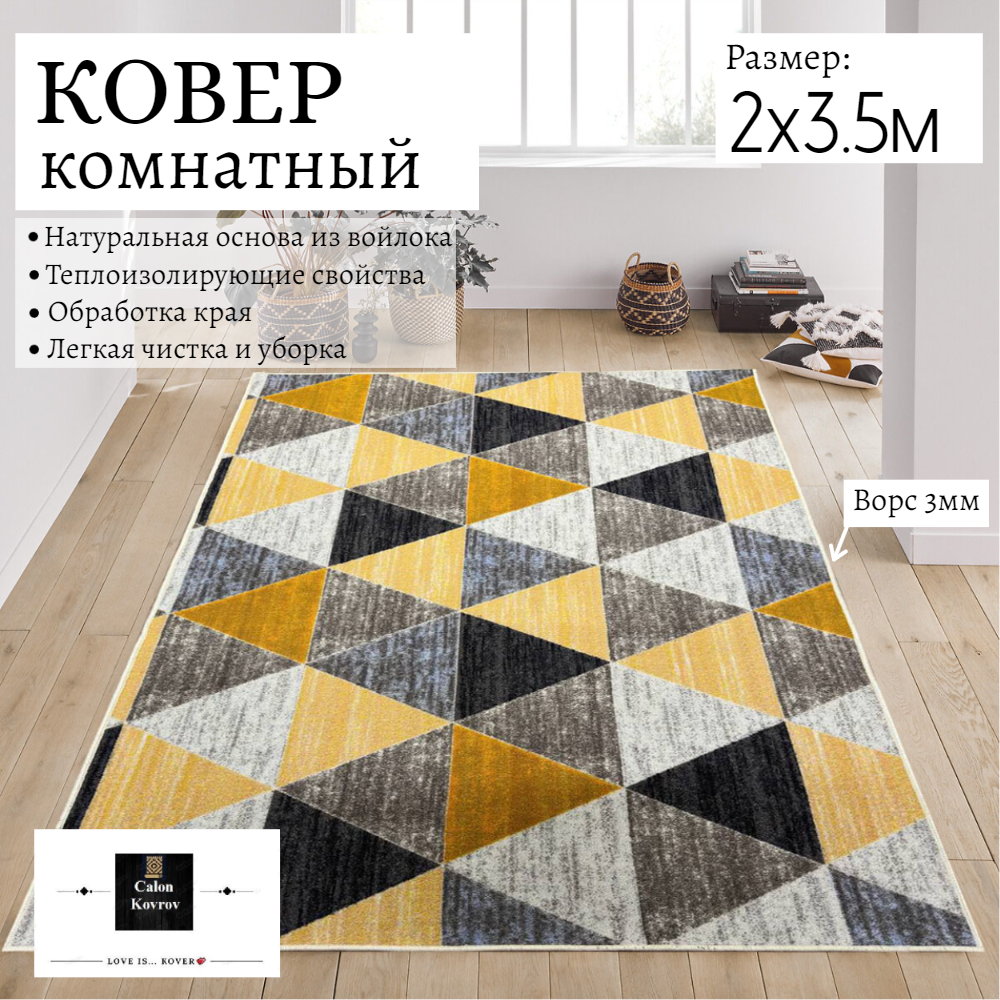 

Ковер Витебские ковры KRR_2-35 200x350см треугольники, треугольники