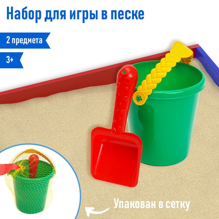 

Набор для игры в песке №48, цвета МИКС (2 набор)