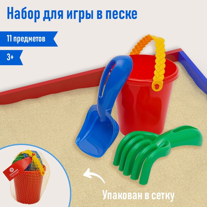 

Набор для игры в песке №19 МИКС 2 набор