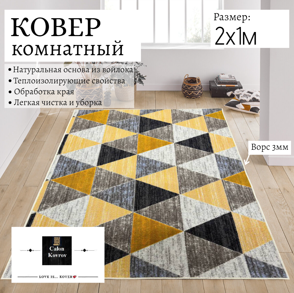 

Ковер Витебские ковры KRR_2-1 200x100см треугольники, треугольники