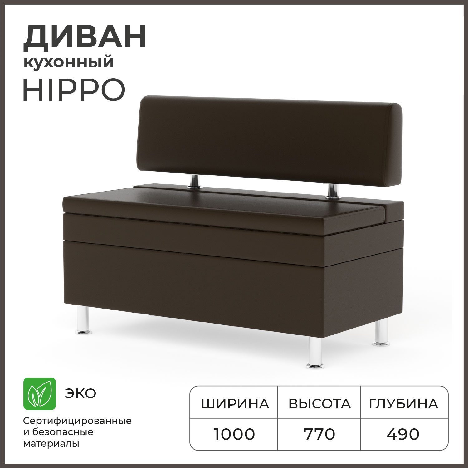 Диван кухонный Bruno Hippo 10 м 17667₽