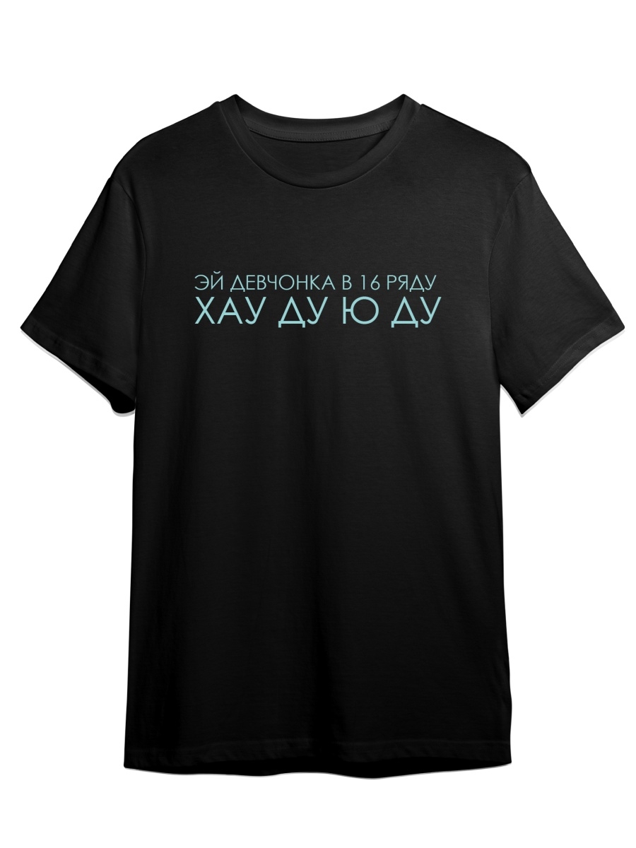 фото Футболка унисекс сувенирshop импровизация/попов/шастун 44 черная 44