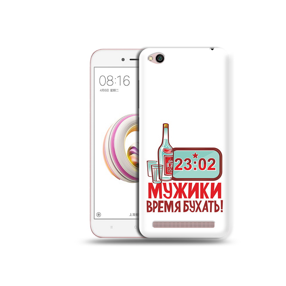 

Чехол MyPads Tocco для Xiaomi Redmi 5A 23 февраля время пить! (PT227197.319.11), Tocco