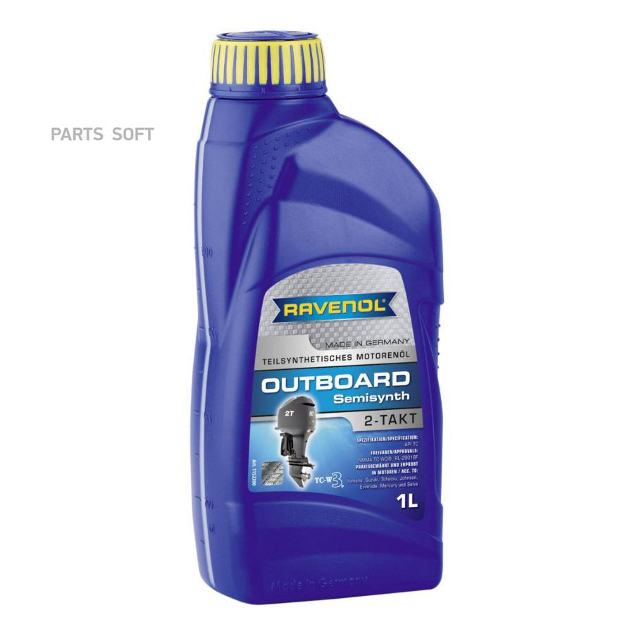 Моторное масло Ravenol Outboardoel 2t Teilsynth 1л