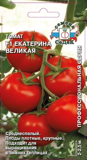

Семена томат СеДеК Екатерина Великая F1 15490 1 уп.