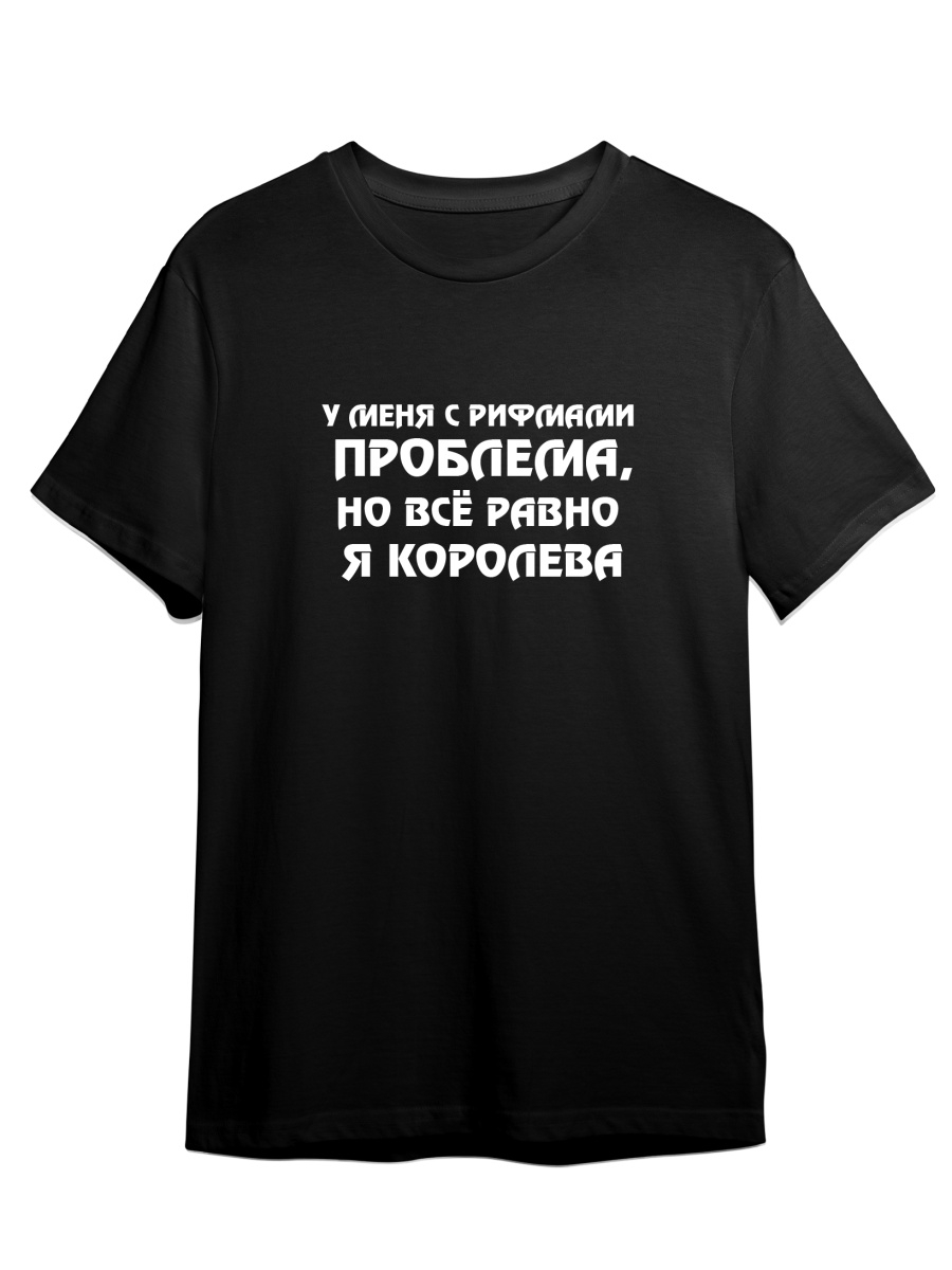 фото Футболка унисекс сувенирshop импровизация/попов/шастун 41 черная 50