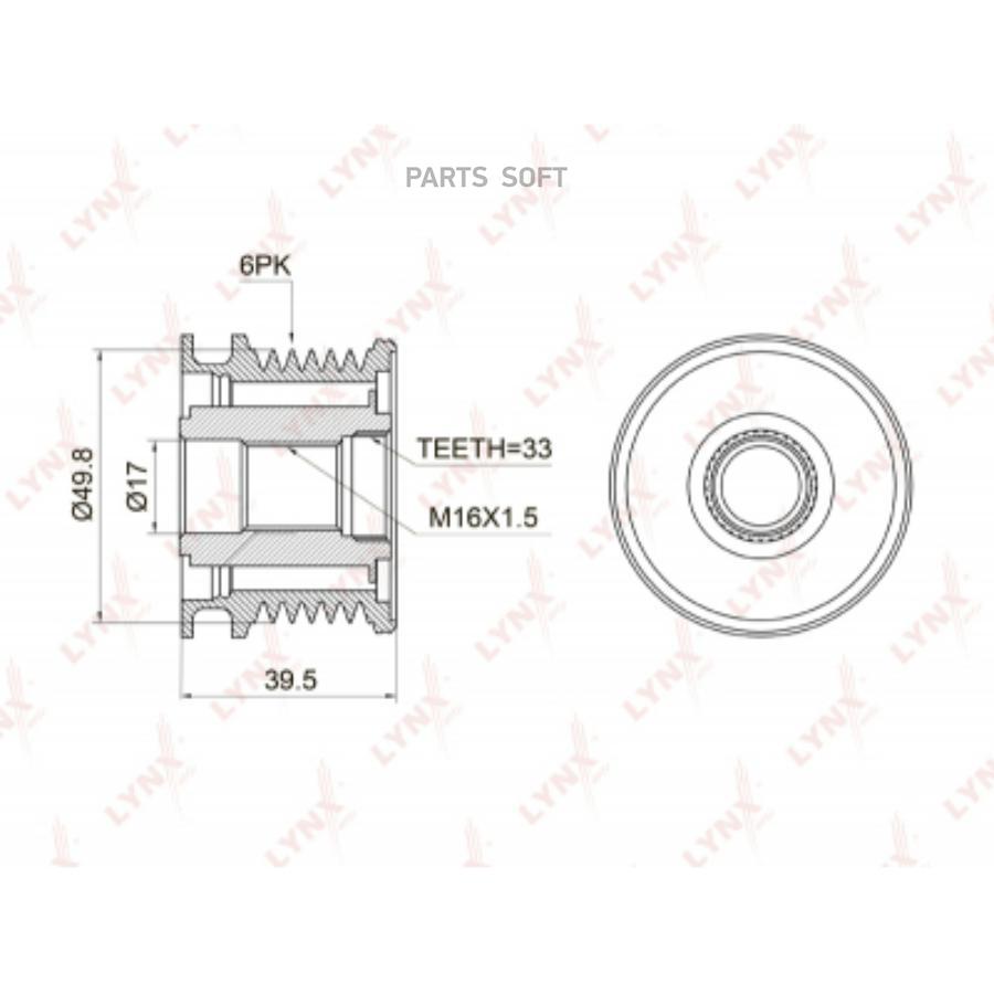 

Обгонный шкив генератора LYNXauto PA1005