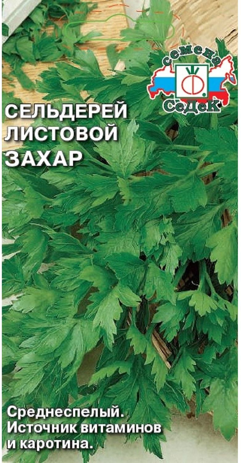 

Семена сельдерей листовой СеДеК Захар 15808 1 уп.