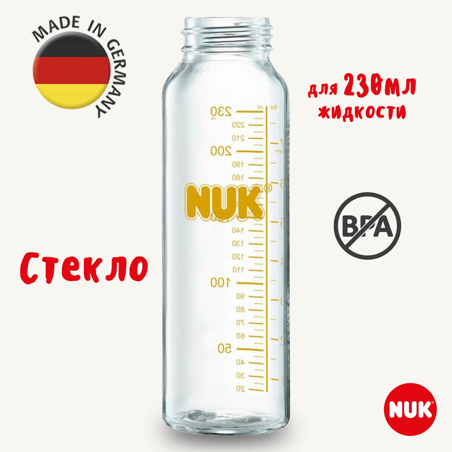 Бутылочка для кормления NUK Klinik 230 мл