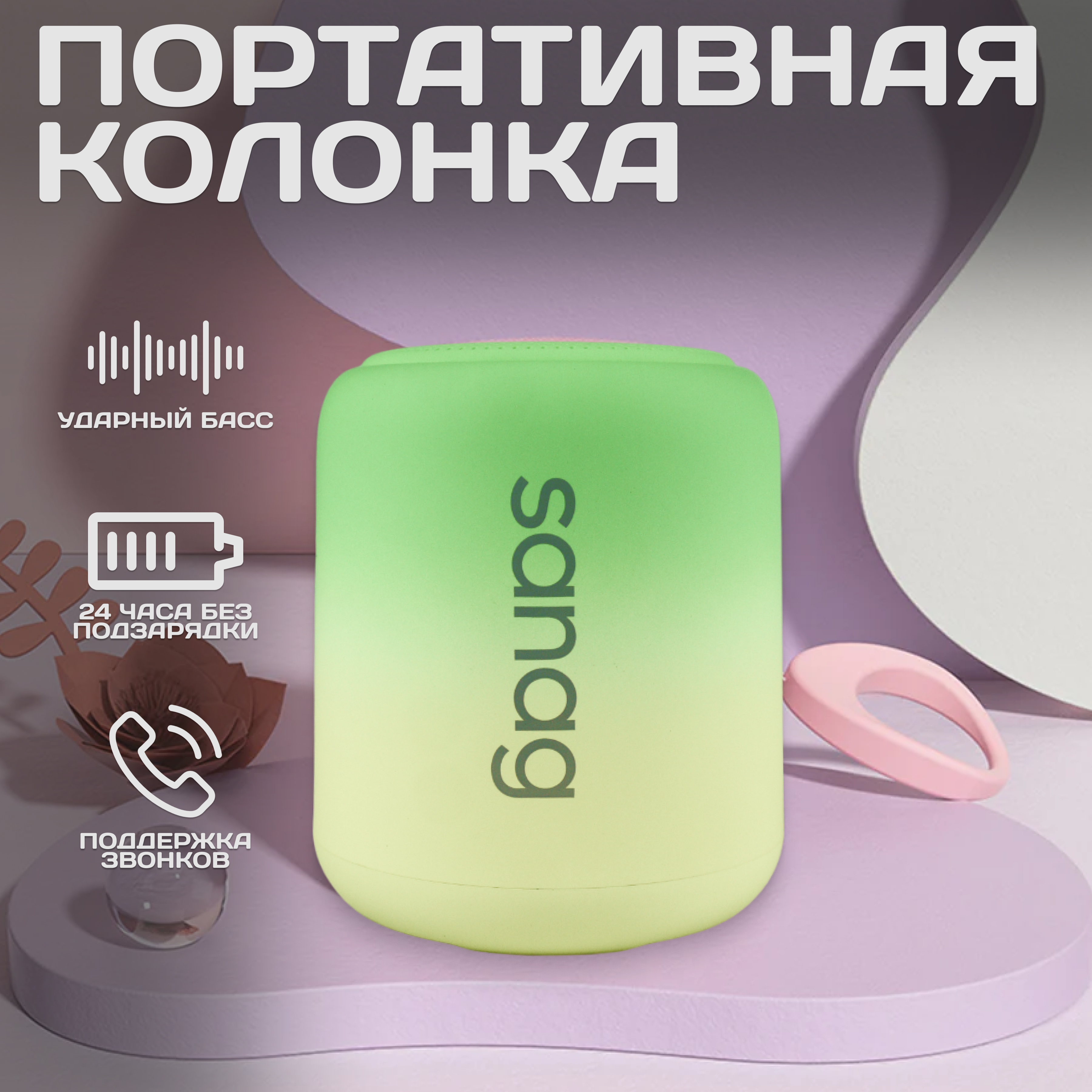

Портативная колонка Sanag X6S Green, Желтый;зеленый, X6S