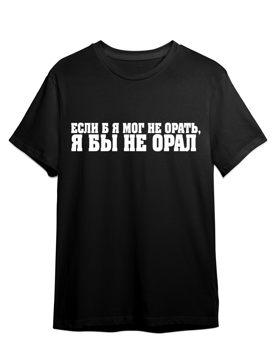 

Футболка унисекс СувенирShop Импровизация/Попов/Шастун 39 черная 2XL (52-54), Черный, "Импровизация/Попов/Шастун" 39