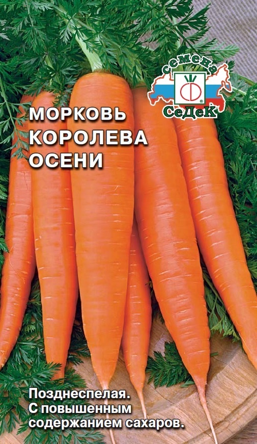 

Семена морковь СеДеК Королева осени 14058 1 уп.