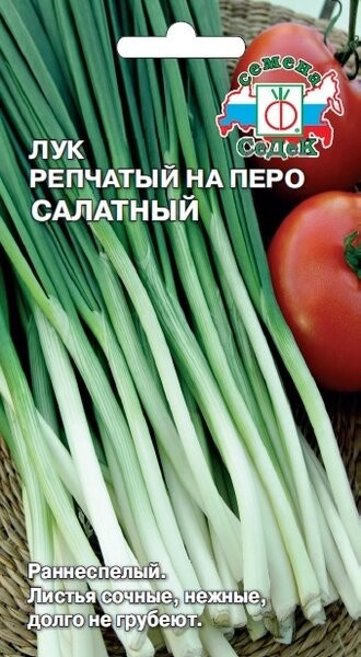 

Семена лук репчатый СеДеК Салатный 14370 1 уп.