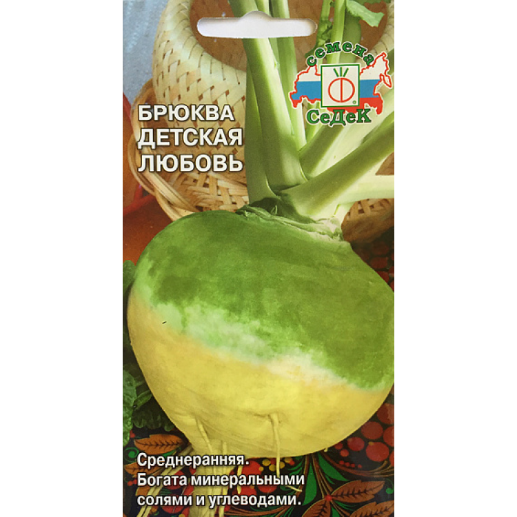

Семена брюква СеДеК Детская любовь 15238 1 уп.